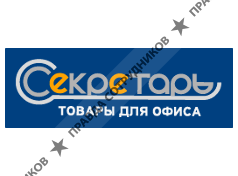 Секретарь Канцтовары